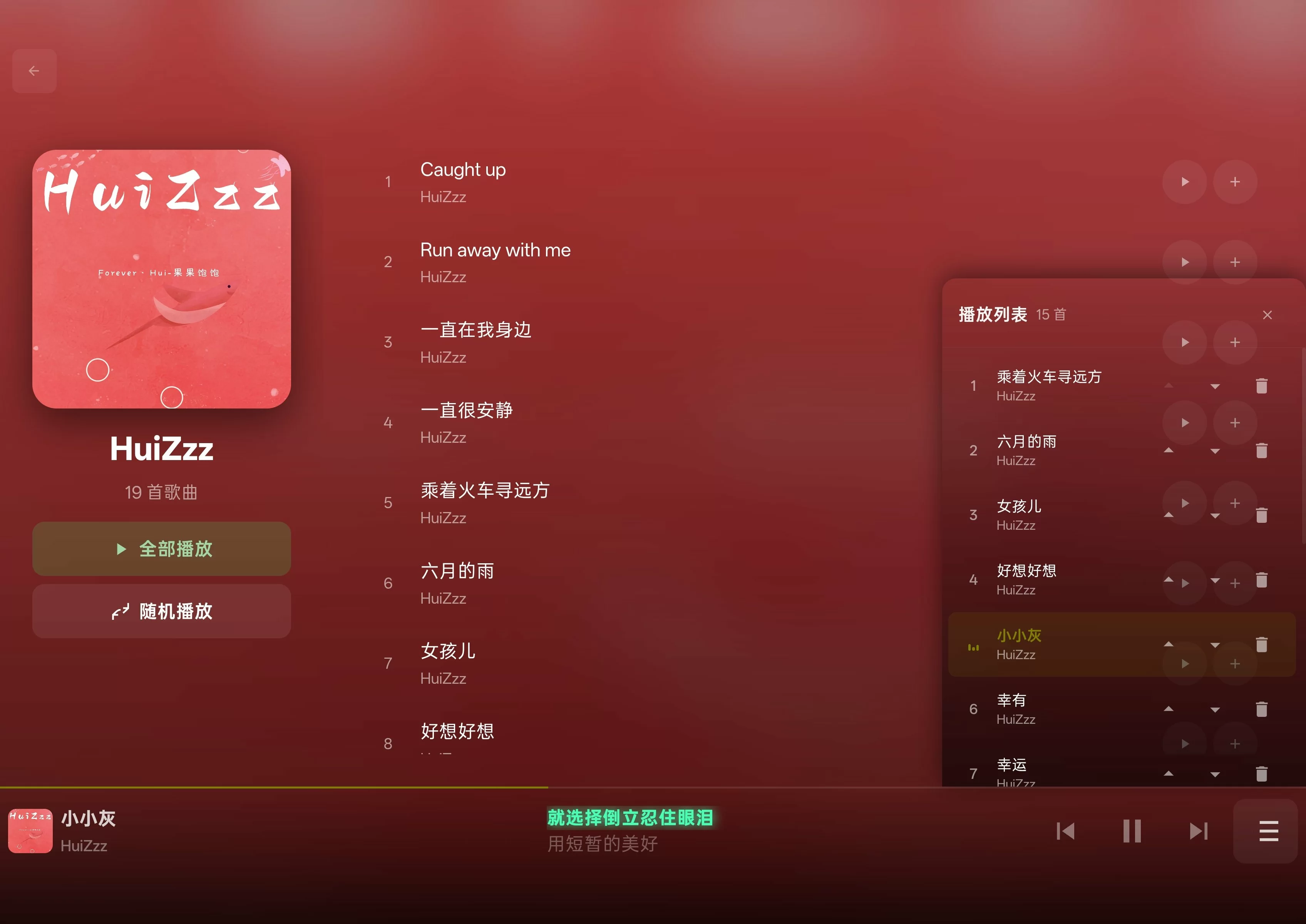 果果饱饱 - 平板端页面二